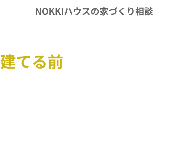 北陸エリア最大級 北欧キッチン＆インテリア スタジオ　ノッキ