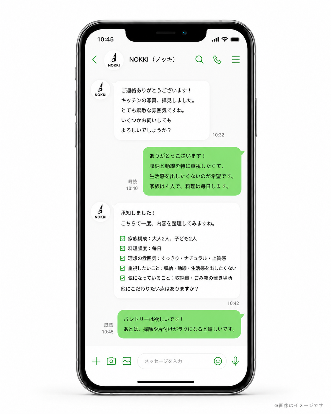 NOKKIとのLINEのやり取りで暮らしや希望を伺う様子