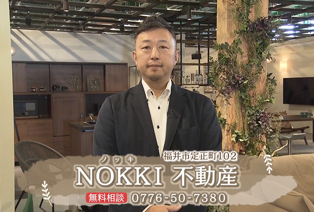 福井テレビニュースイット内で NOKKI不動産が紹介されました